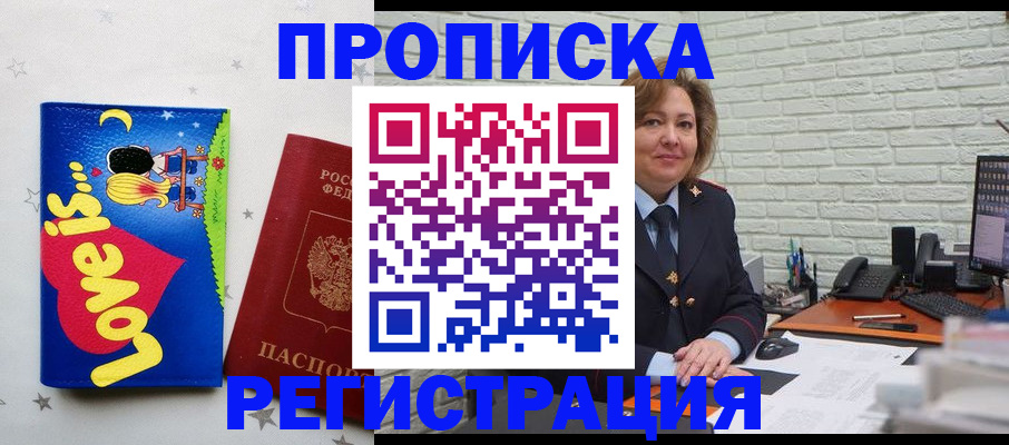 миграционный учет в Шумихе