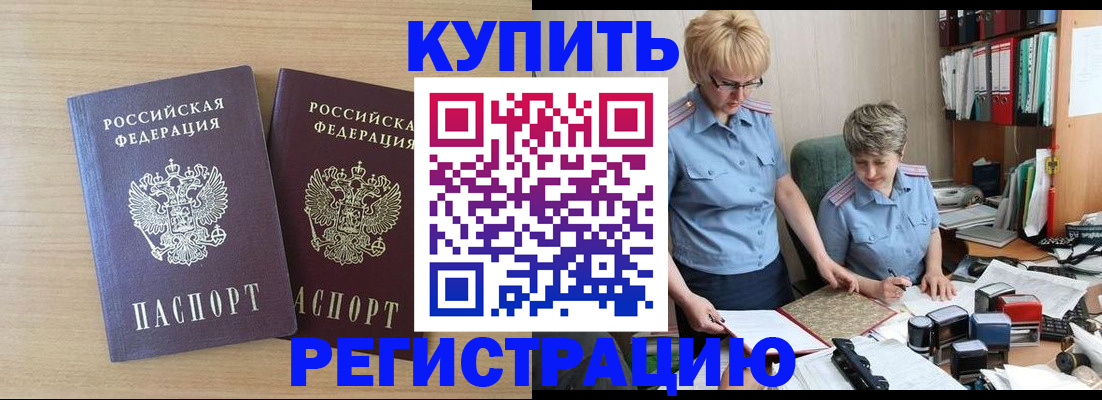регистрация для школы в Шумихе